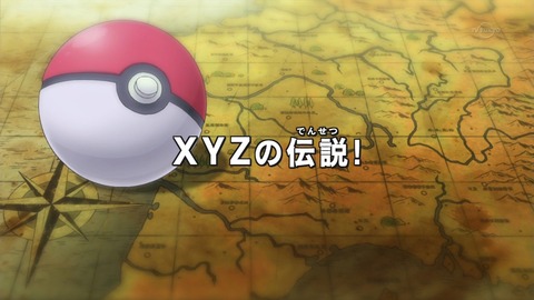 ポケットモンスター Xy Z 第48話 特別編 感想 リア充に厳しいxy Xyzの伝説 あにこ便 ポケットモンスター Xy Z 第48話 特別編 感想 リア充に厳しいxy Xyzの伝説 あにこ便