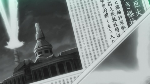 新サクラ大戦 9話 感想 000