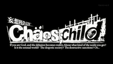 CHAOS;CHILD カオスチャイルド 3話 感想 2