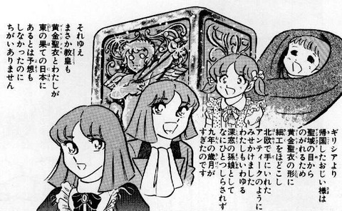聖闘士星矢 黄金聖衣 05