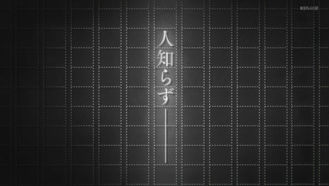 文豪ストレイドッグス 4期 47話 感想 翅無き身の悲しきかな 83