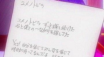 ラブライブ 新曲 ユメノトビラ
