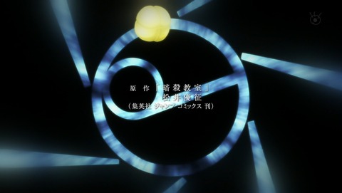 暗殺教室 2期 第16話 感想 暗殺教室誕生秘話 こうして彼は タコになった あにこ便