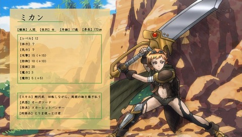 魔王様、リトライ! 4話 感想 0151
