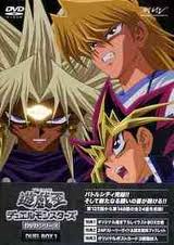 遊戯王 デュエルモンスターズ DVDシリーズ DUEL DVD-BOX1