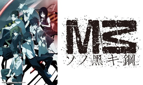 M3~ソノ黒キ鋼~