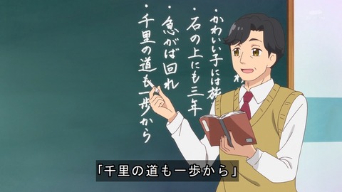 ひろプリ 7話 感想 2913