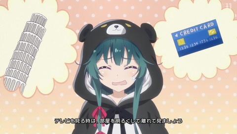 くまクマ熊ベアー 8話 感想 18