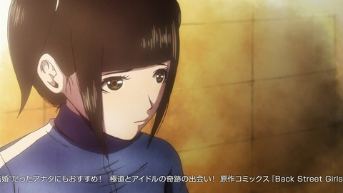 Back Street Girls ーゴクドルズー 第3話 感想 厳しいアイドルの世界 よりも厳しい親分 あにこ便