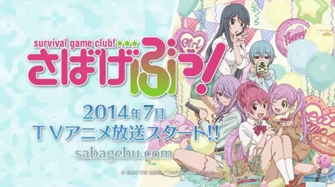 さばげぶっ！ 動画