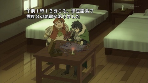 盾の勇者の成り上がり 6話 感想 0117
