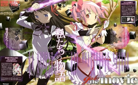 まどマギ　叛逆　Blu-ray