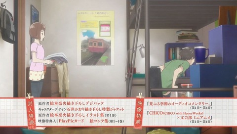 荒ぶる季節の乙女どもよ。 9話 感想 0169