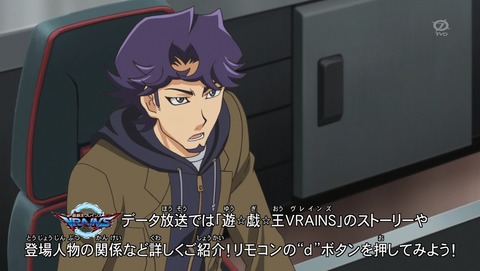 遊戯王VRAINS 61話 感想 97