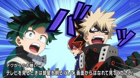 僕のヒーローアカデミア 第5期 106話 感想 000