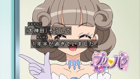 プリパラ 24話 突っ込みどころの数ヤバイｗｗｗ校長の年齢キタ 感想 画像まとめ あにこ便