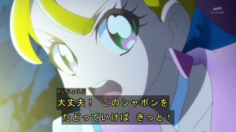 トロピカル ジュ プリキュア 第17話 感想 人魚に脚が生えました トロプリ あにこ便