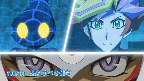 遊戯王VRAINS 69話 感想 25