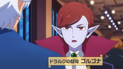 吸血鬼すぐ死ぬ 6話 感想 027