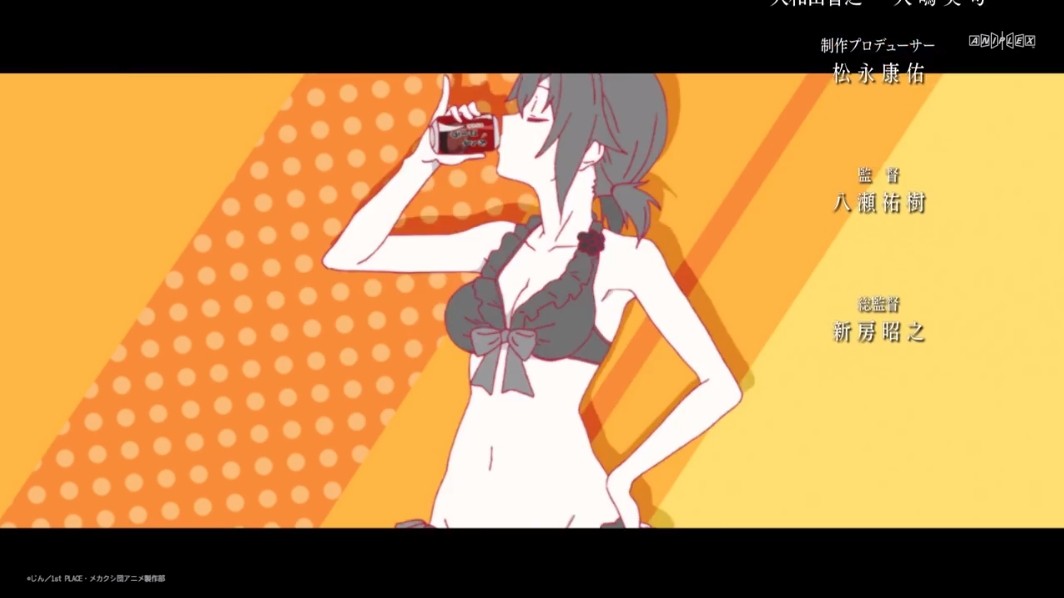 メカクシティアクターズ Opテーマ Daze Act 01 Sp Ver 公開 あにこ便