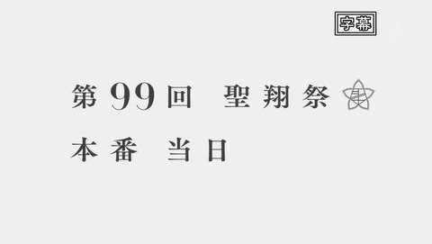 少女☆歌劇 レヴュースタァライト 7話 感想 48