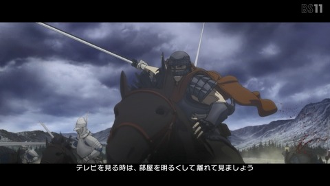 ベルセルク 黄金時代篇 4話 感想 決死行 78