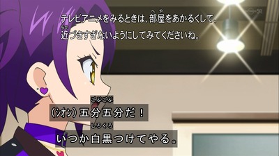 プリパラ 22話 感想 94