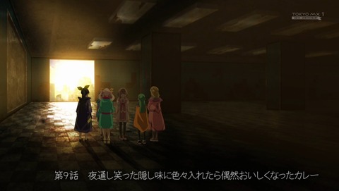 もめんたりー・リリィ 9話 感想 夜通し笑った隠し味に色々入れたら偶然おいしくなったカレー 96