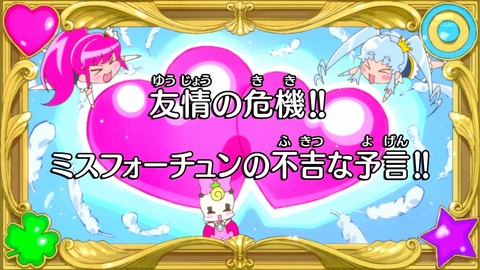 ハピネスチャージプリキュア 8話 感想 260