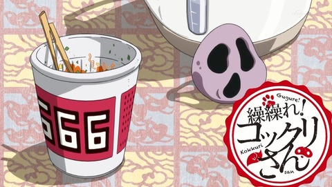 繰繰れ!コックリさん アイキャッチ C