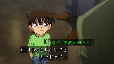 まじっく快斗1412 第10話 江戸川コナンきたぁぁぁ 犯人視点だと謎少年過ぎる 感想 画像 あにこ便 まじっく快斗1412 第10話 江戸川コナンきたぁぁぁ 犯人視点だと謎少年過ぎる 感想 画像 あにこ便
