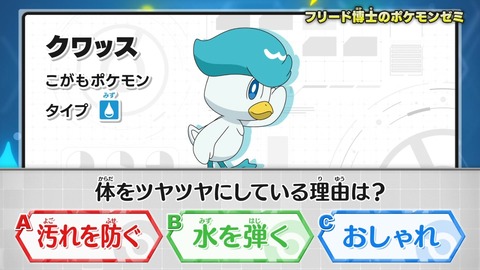 ポケットモンスター 2023 7話 感想 6885