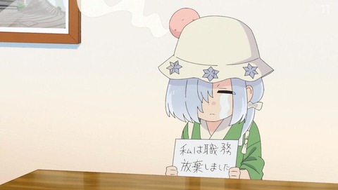 八十亀ちゃん4期 2話 感想 0235