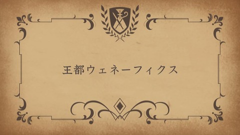 異世界チート魔術師 7話 感想 057