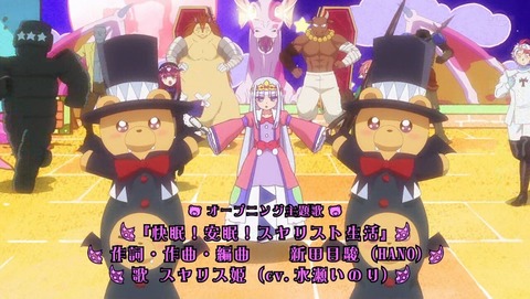 魔王城でおやすみ 9話 感想 0040
