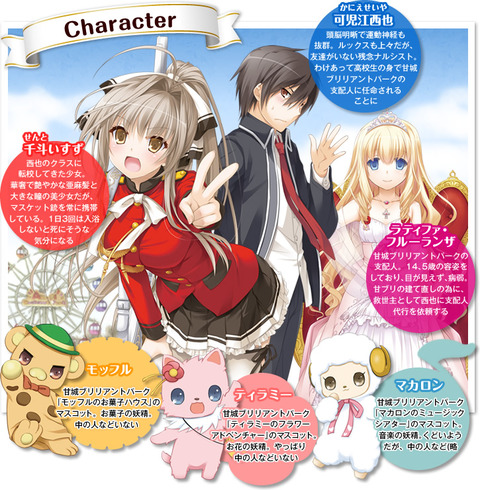 京アニ 新作 甘城ブリリアントパーク er