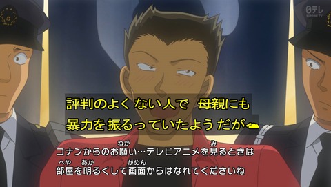 名探偵コナン 第957話 救いはないんですか 感想 あにこ便