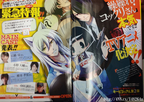 コックリさん　アニメ化　2