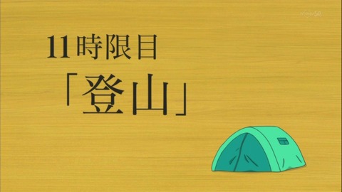 となりの関くん 11話 051