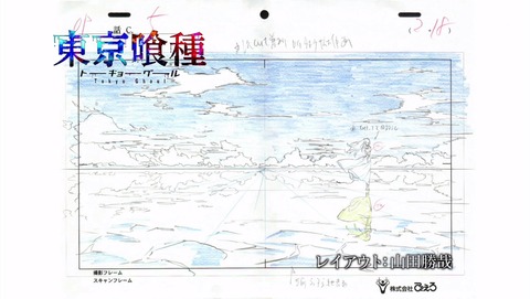 東京喰種 トーキョーグール 4話 エンドカード