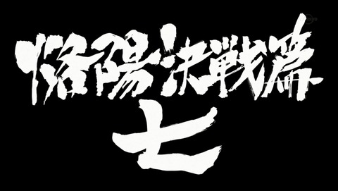 銀魂 4期 323話 感想 69