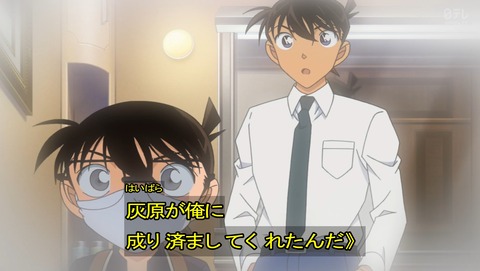 名探偵コナン 第994話 コナンくん また 正体バレ 原作感想 あにこ便 名探偵コナン 第994話 コナンくん また 正体バレ 原作感想 あにこ便