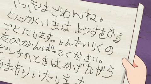 魔法陣グルグル 4話 感想 2144