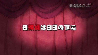 まじっく快斗 1412 3話 2574