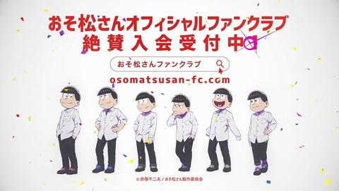 おそ松さん 3期 25話 最終回 感想 93