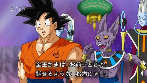 ドラゴンボール超 第41話 感想 超神龍への願いはただ一つ あにこ便 ドラゴンボール超 第41話 感想 超神龍への願いはただ一つ あにこ便