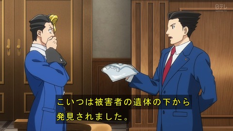 逆転裁判 2期 1話 感想 2669