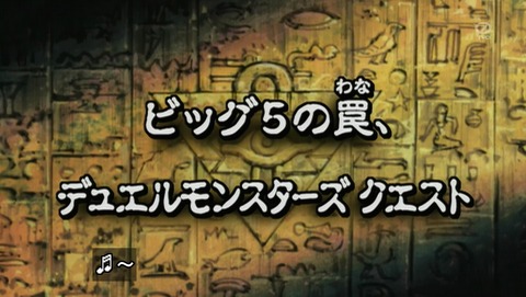 遊戯王DM 20thリマスター 43話 感想 311