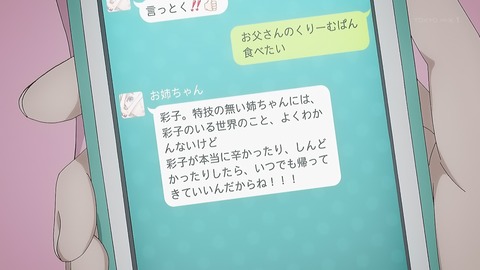 かげきしょうじょ!! 5話 感想 047