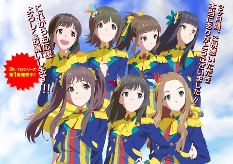 Wake Up Girls